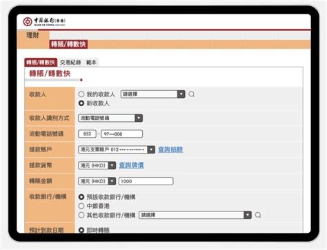 hsbc轉帳其他銀行|HSBC跨行轉賬（chats及FPS）手續費、流程、上限一。